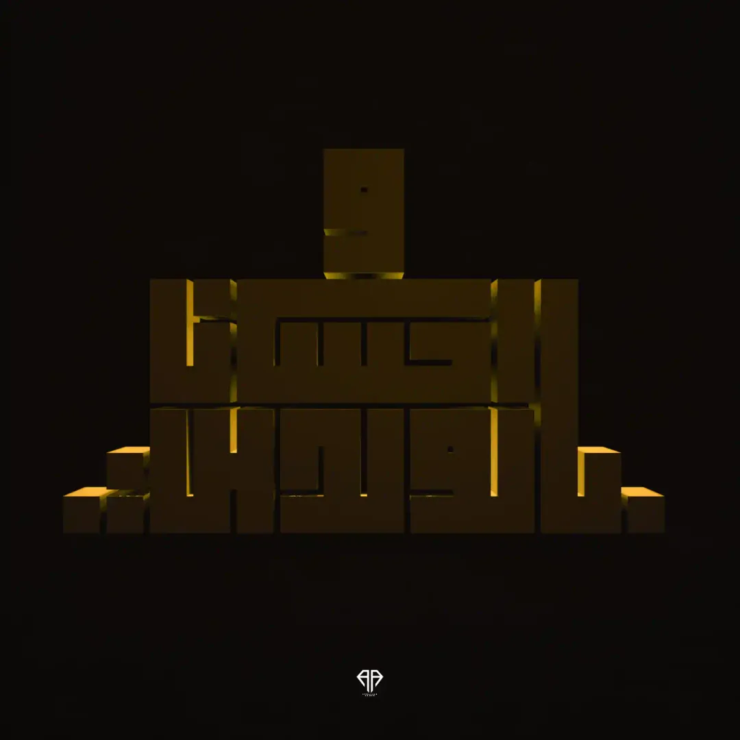  Quran in Ramadan 2022 — Image 23