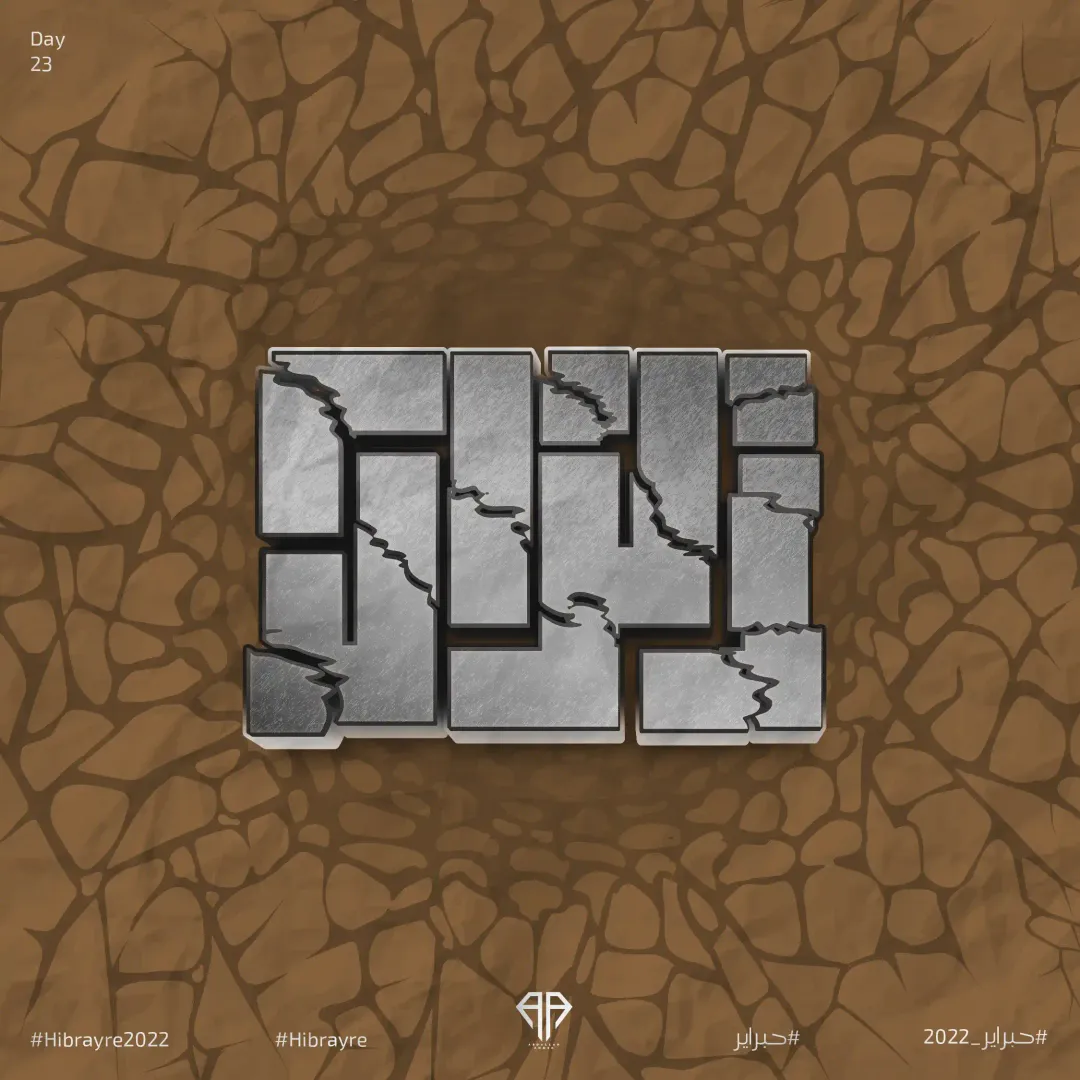 Hibrayer 2022 — Image 21