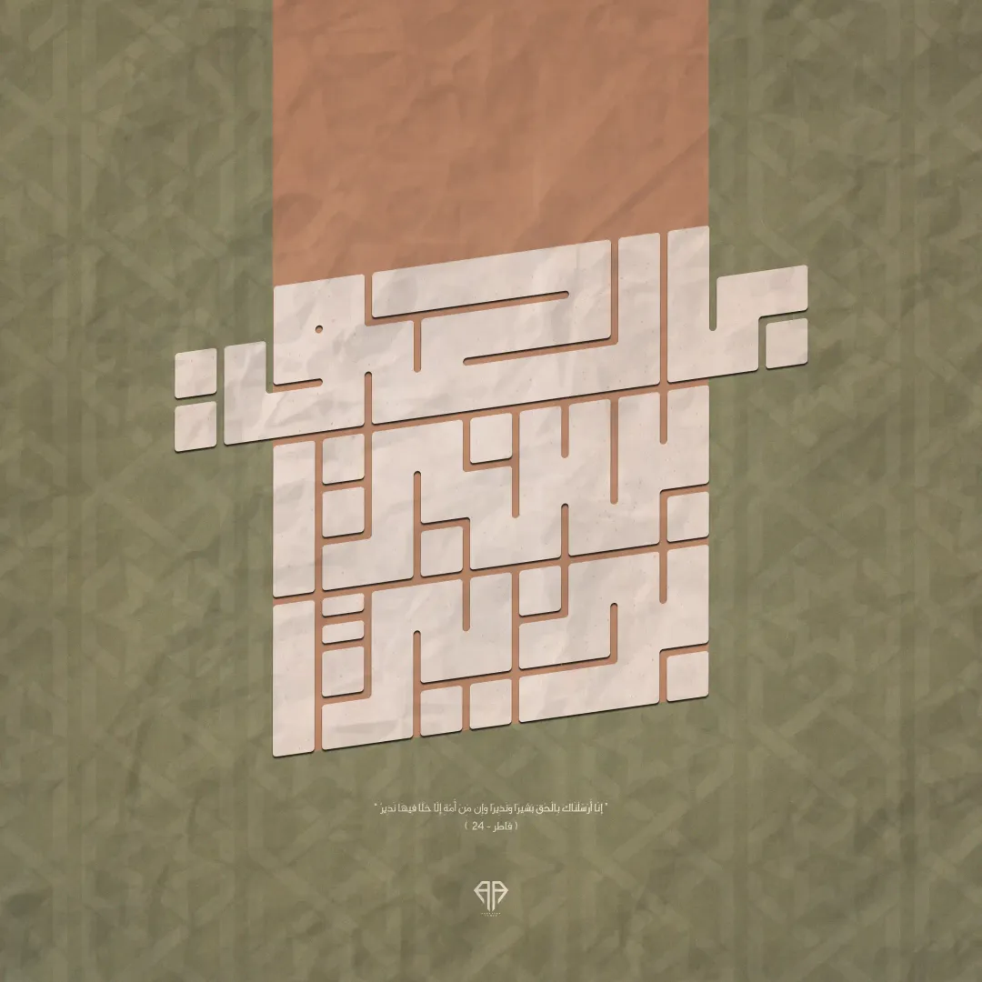  Quran in Ramadan 2022 — Image 7