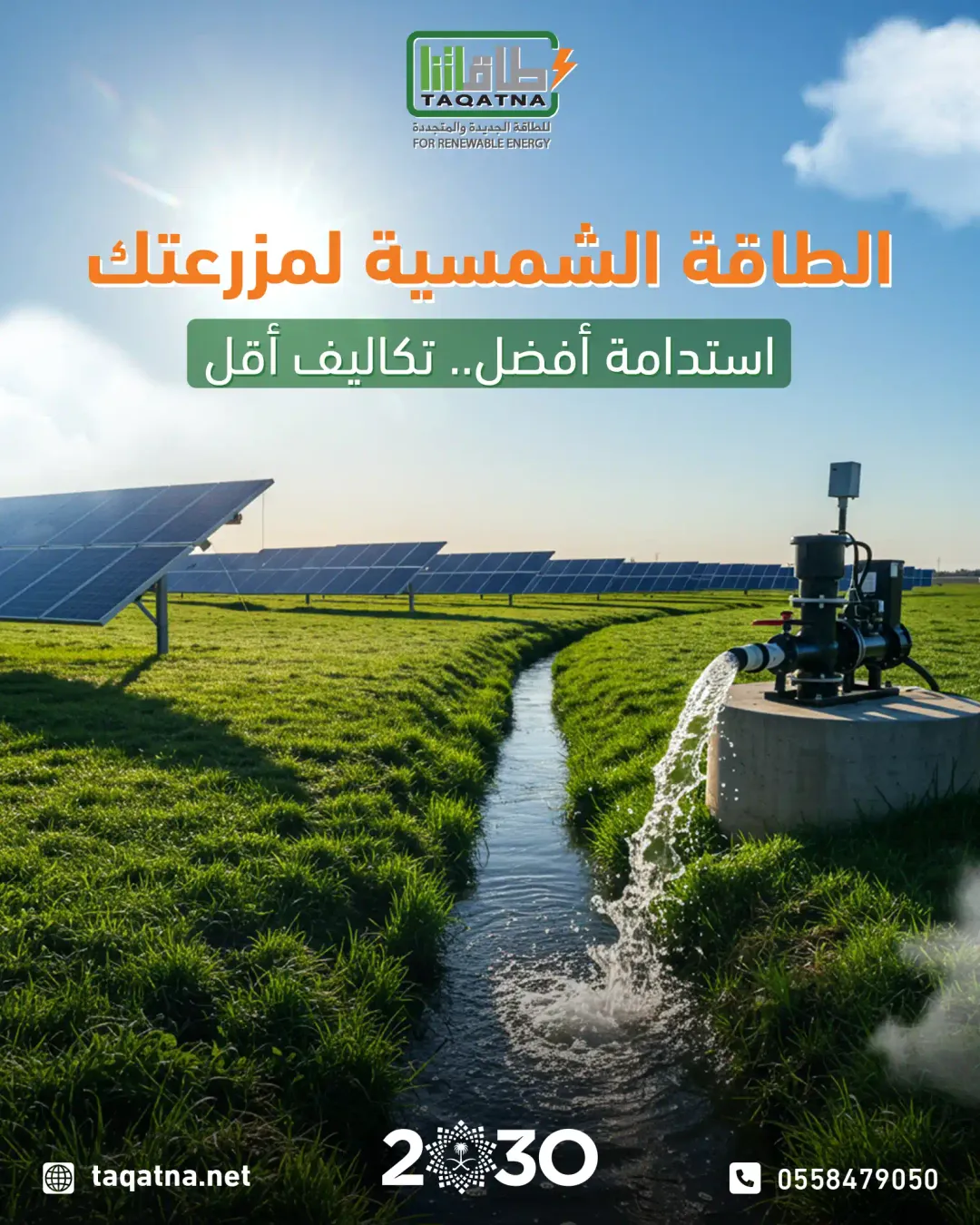 Taqatna.SA - Social Media Designs — Image 2