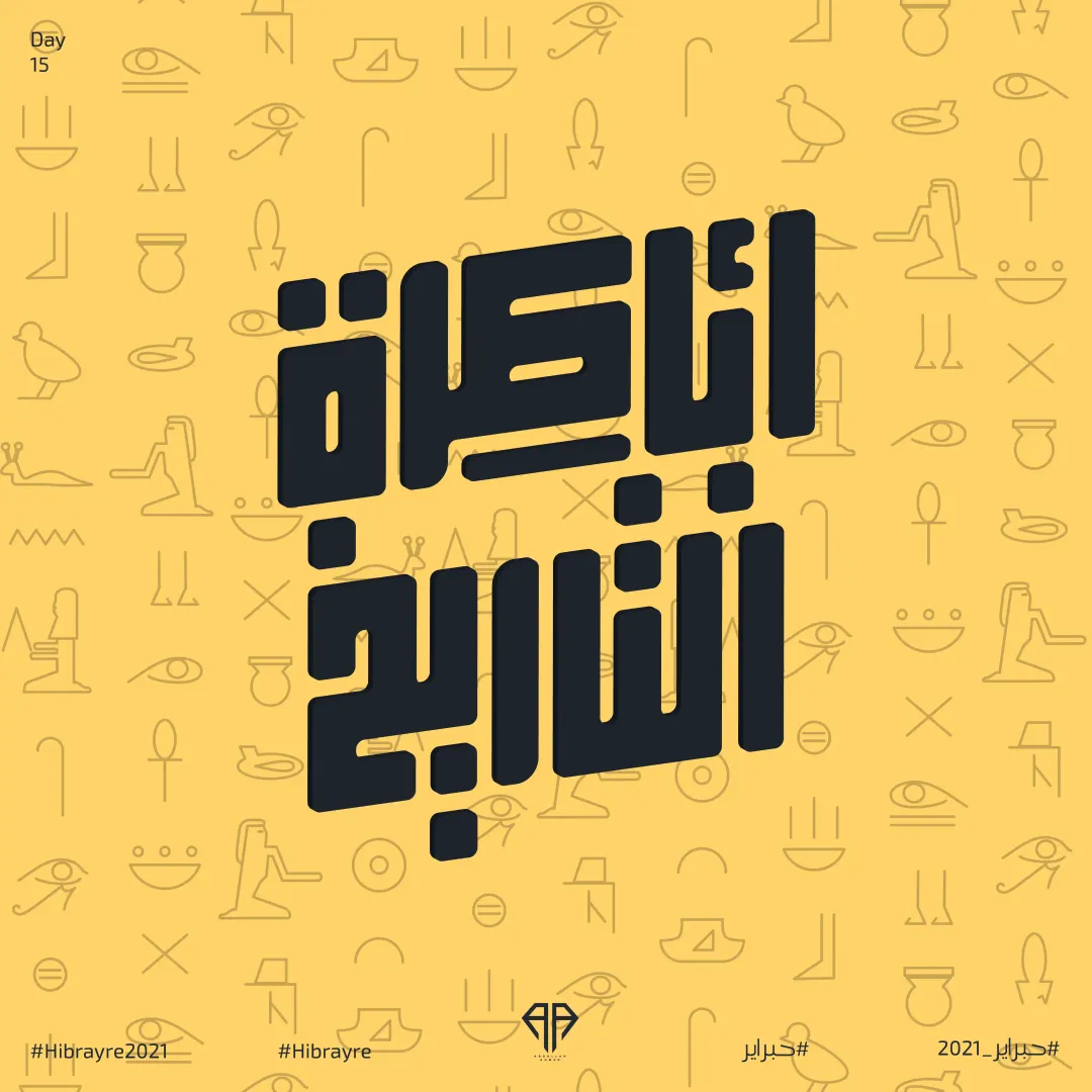 Hibrayer 2021 — Image 14