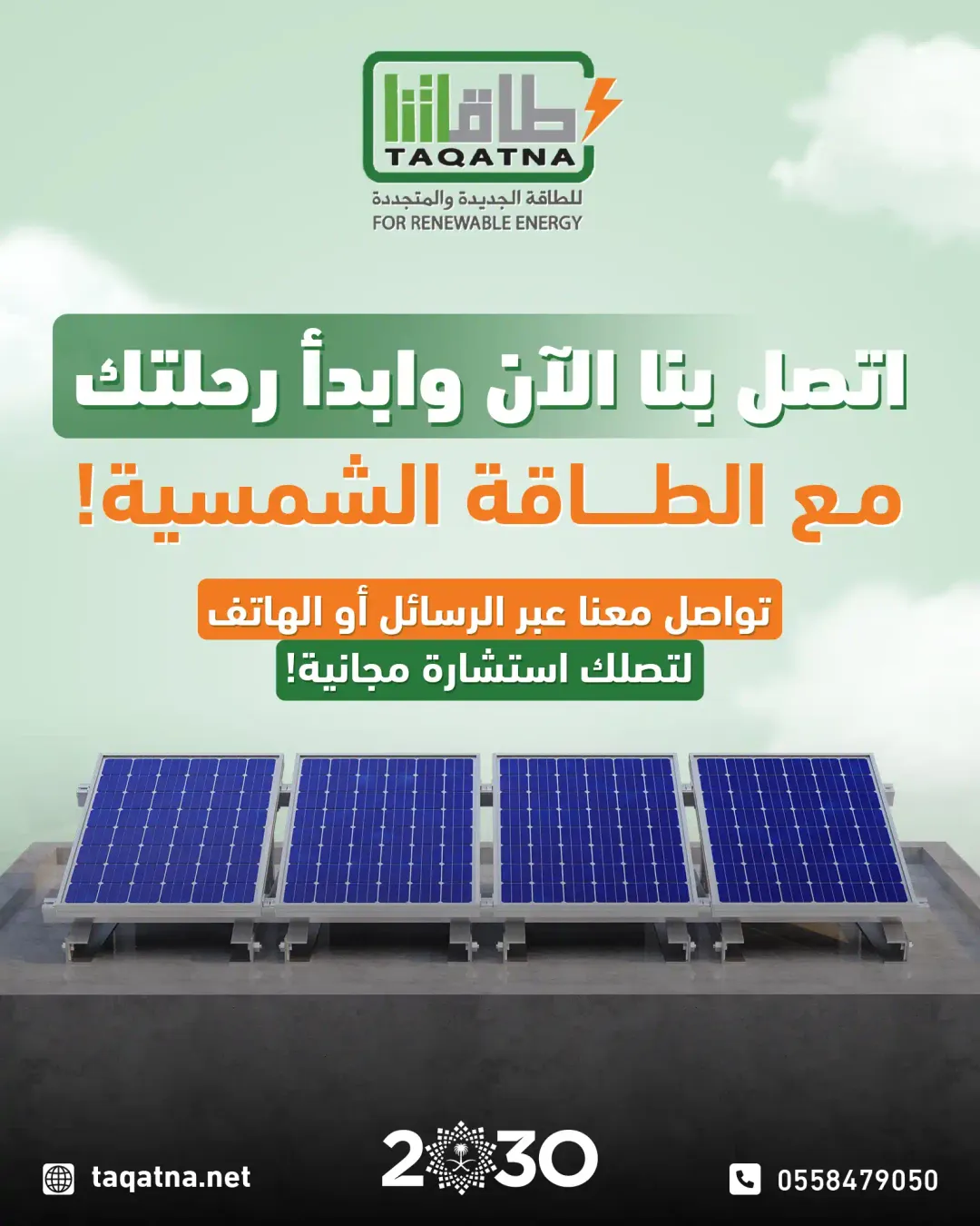 Taqatna.SA - Social Media Designs — Image 8