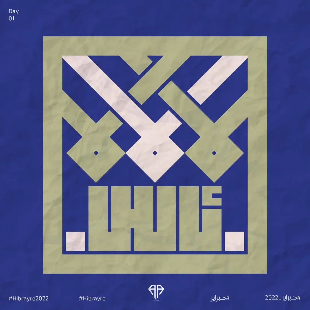 Hibrayer 2022 — Image 1