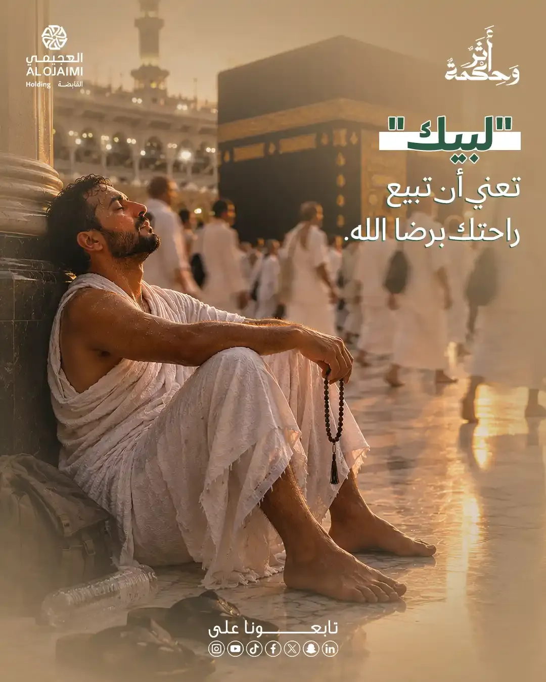 Athar W Hekmah - Social Media Designs — Image 13