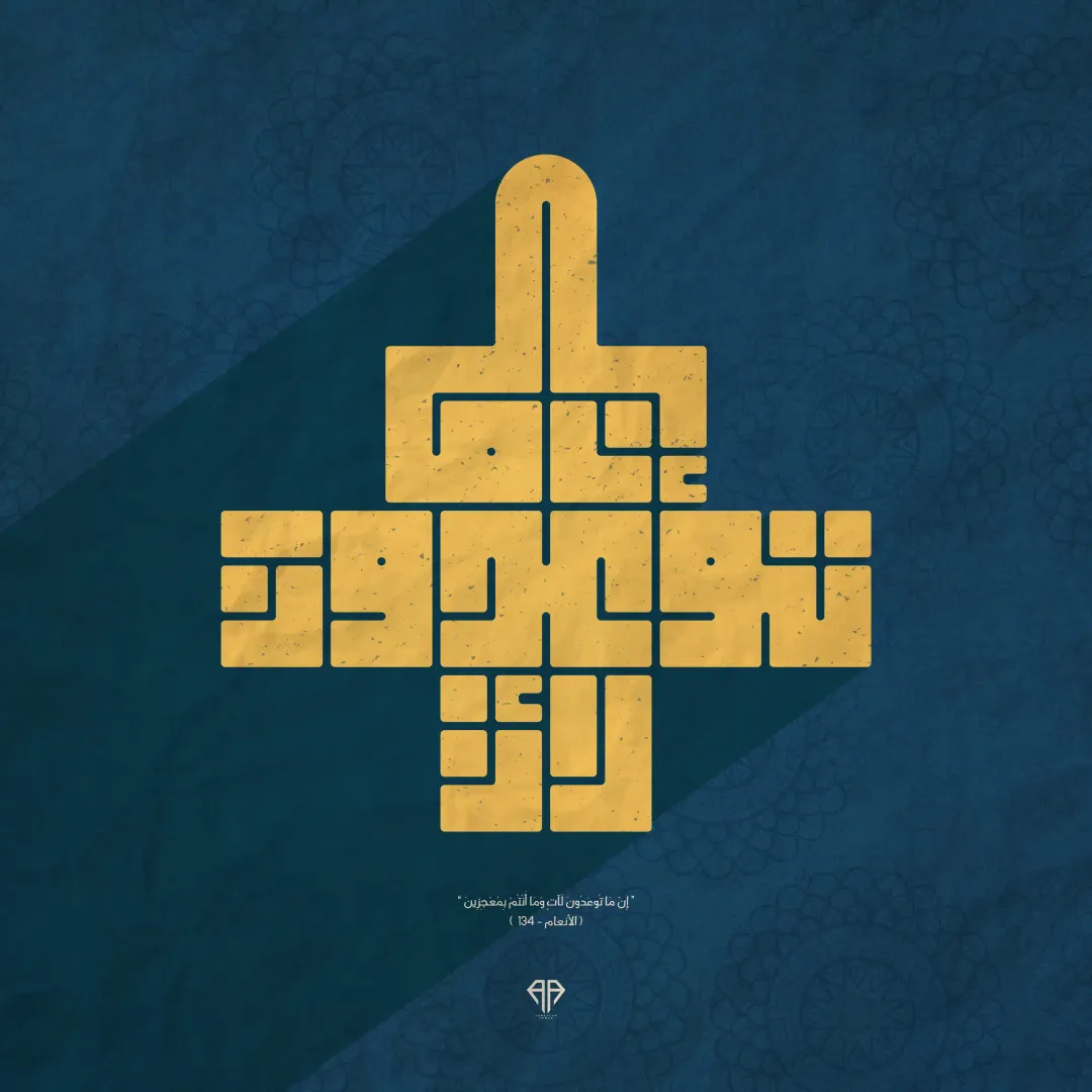  Quran in Ramadan 2022 — Image 6