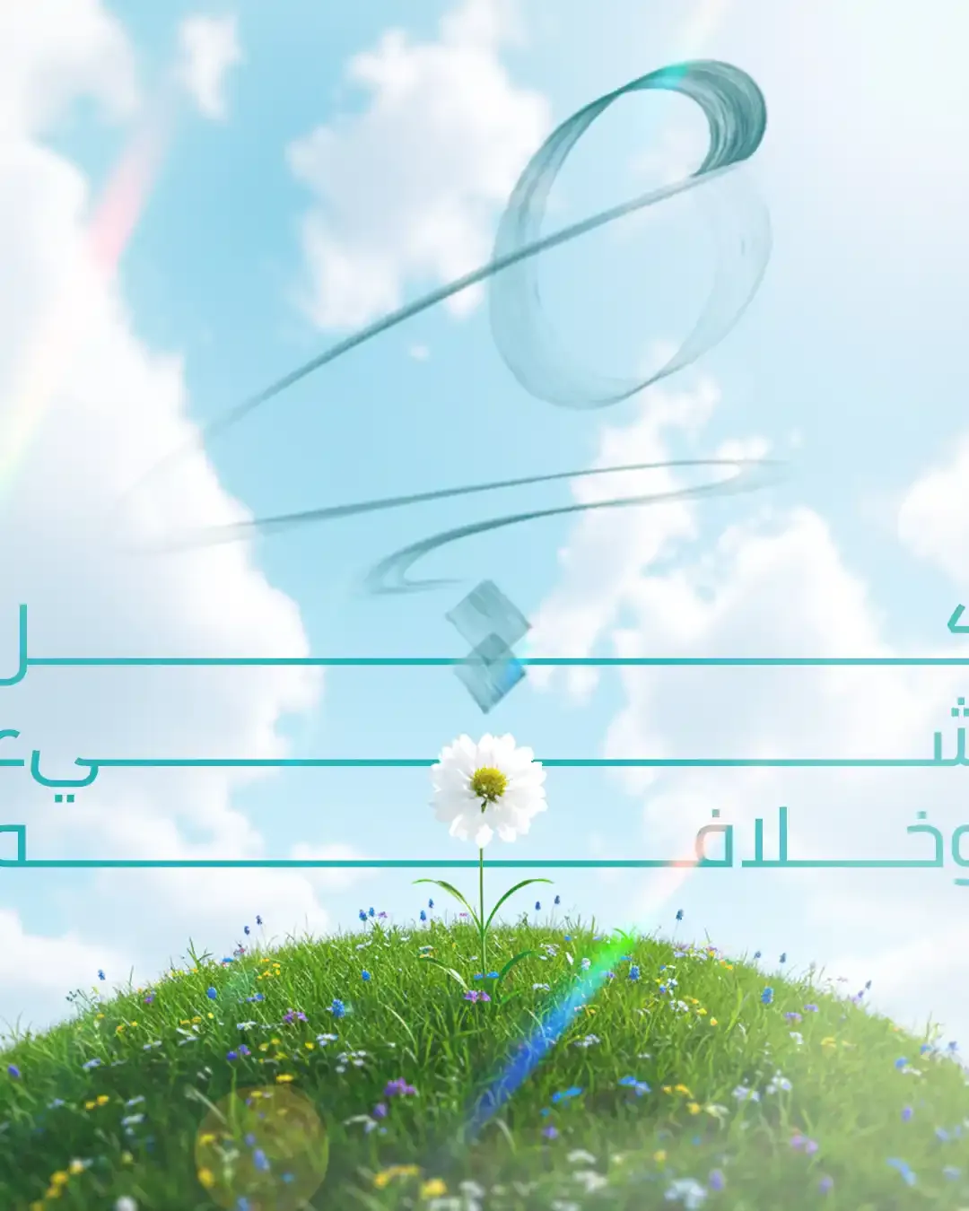 Arabic Typography Vol.04 — Image 11