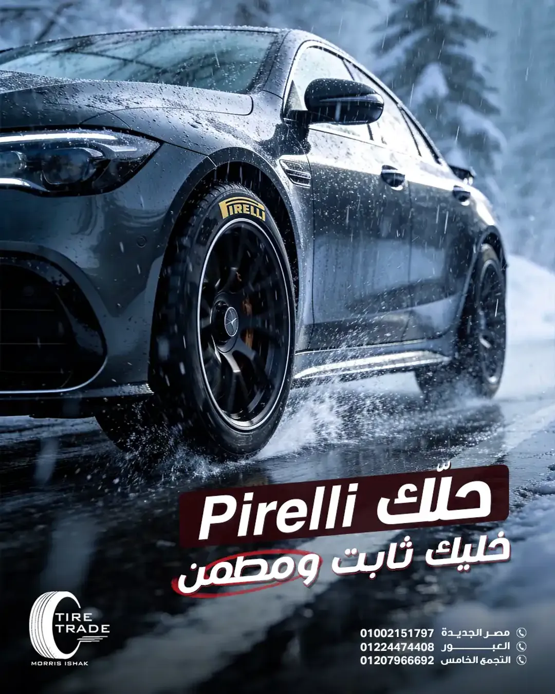  Tire Trade - Social Media Designs — Image 2