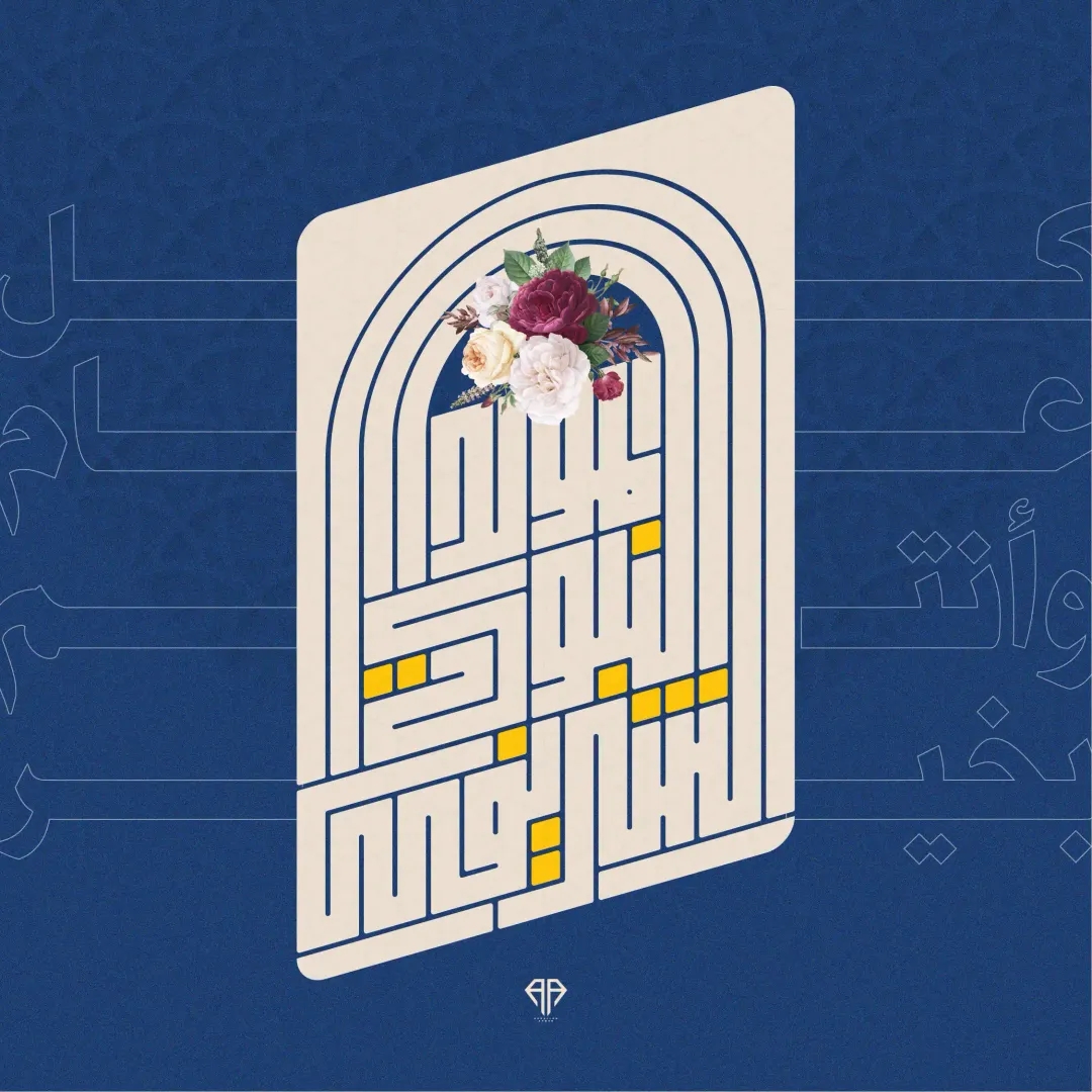 Arabic Typography Vol.03 — Image 5