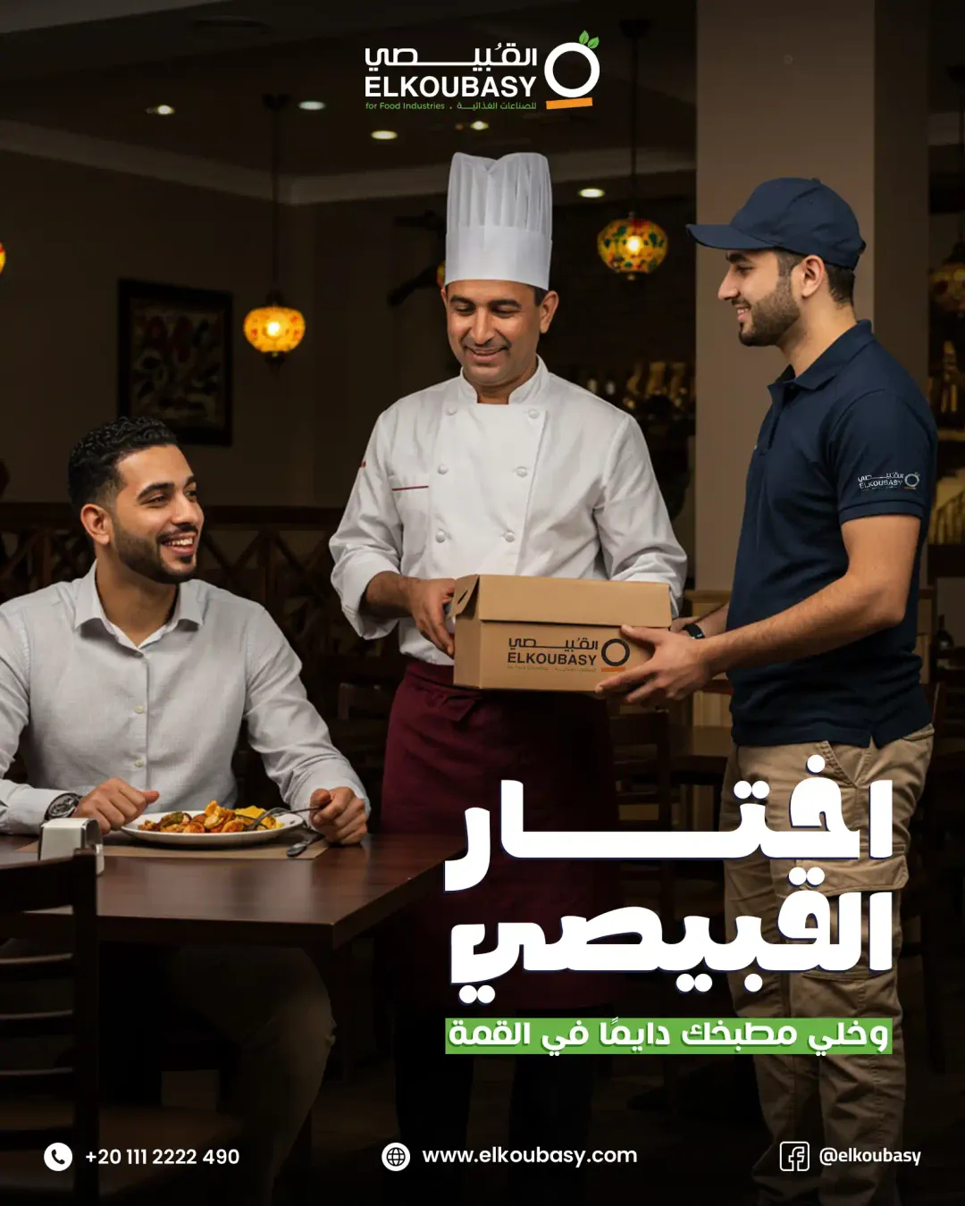 Elkoubasy - Social Media Designs — Image 20