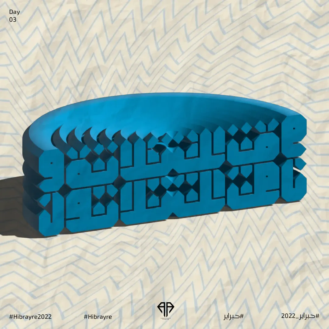 Hibrayer 2022 — Image 3