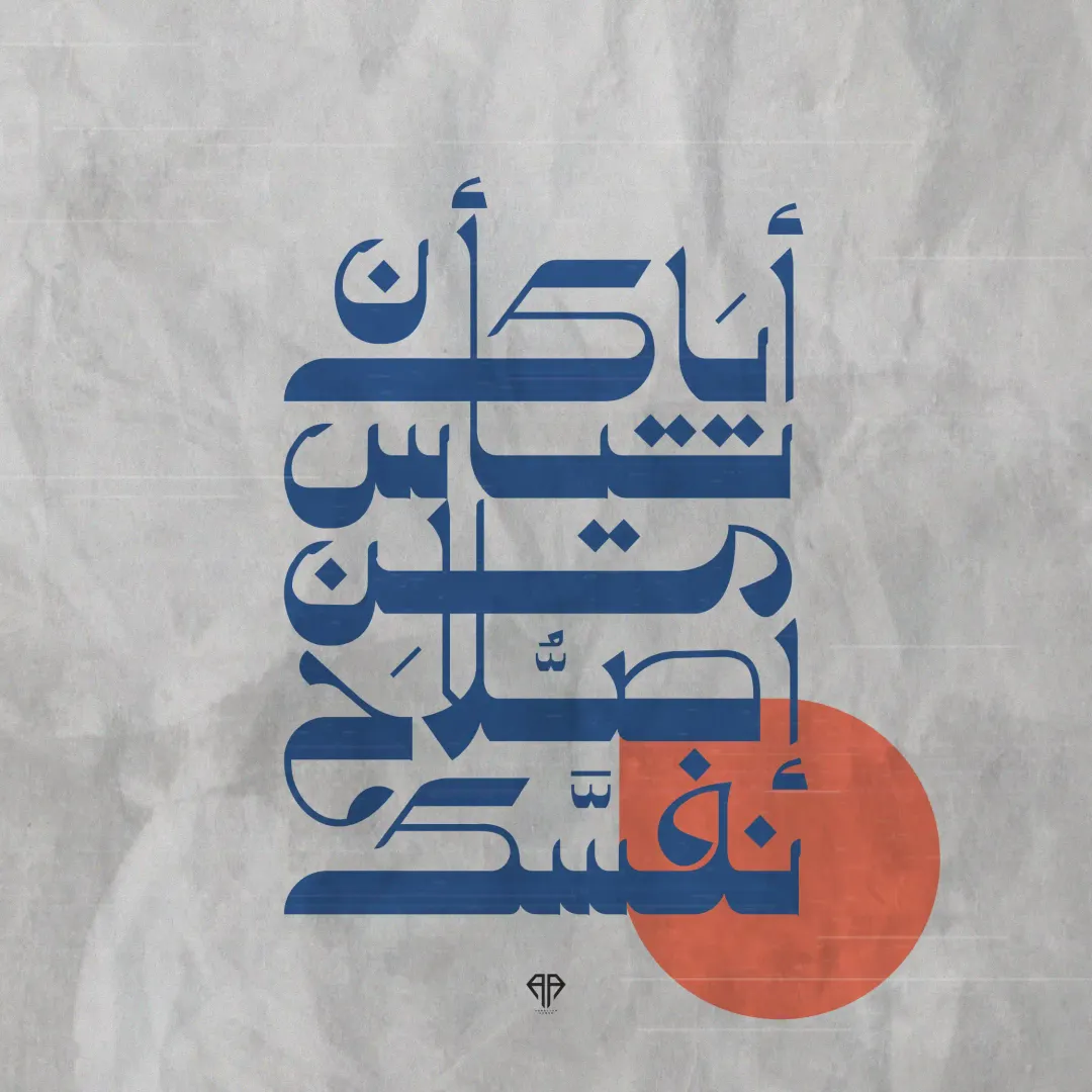 Arabic Typography Vol.03 — Image 6