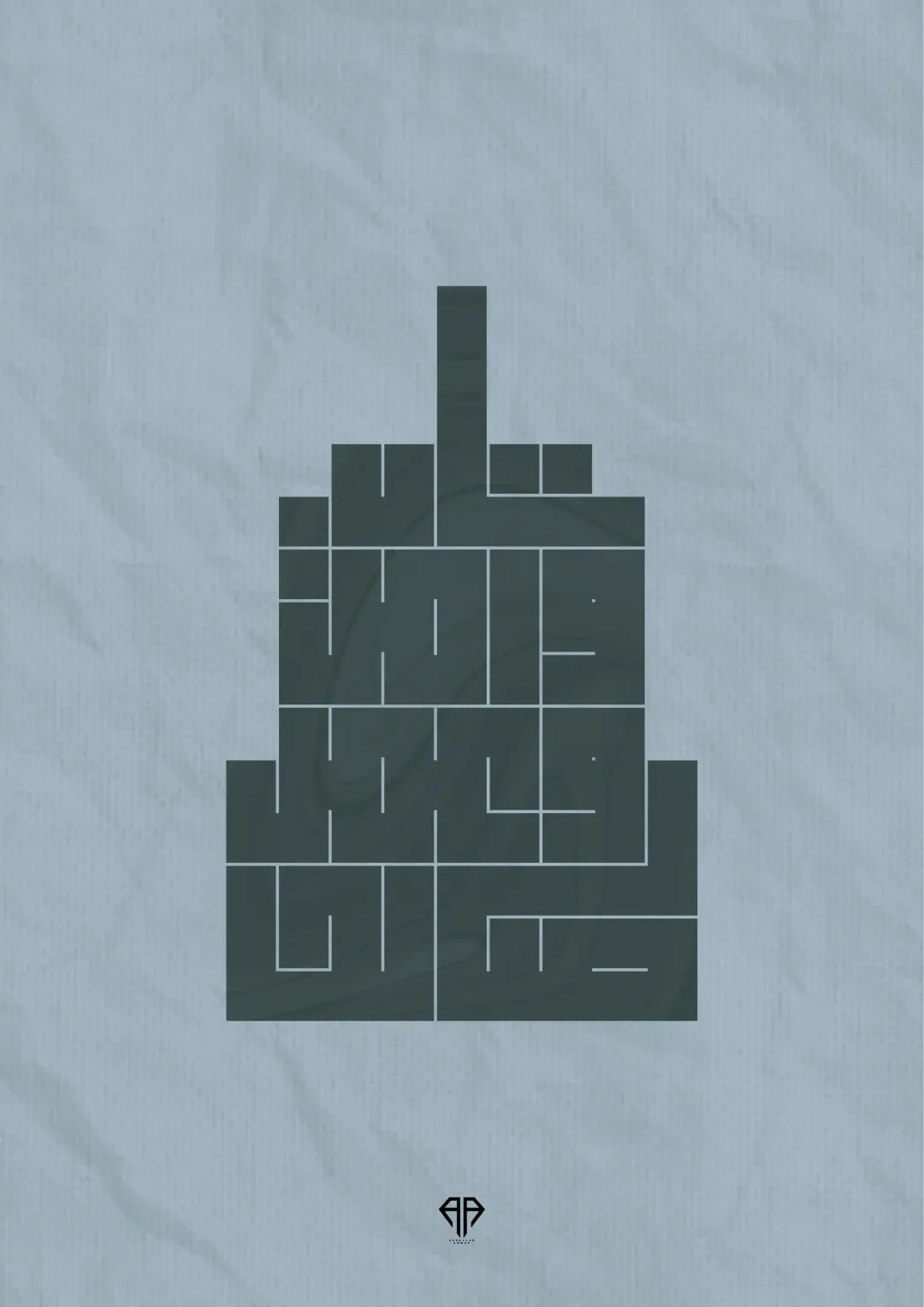 Arabic Typography Vol.01 — Image 2