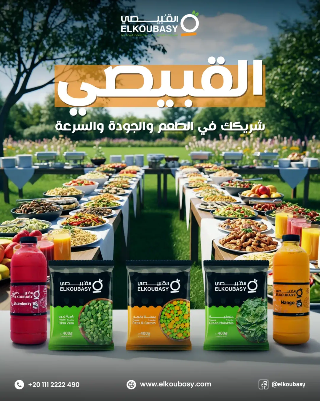 Elkoubasy - Social Media Designs — Image 25