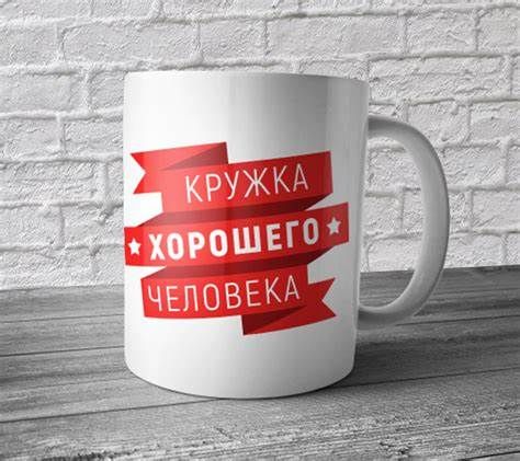 Сувенир кружка