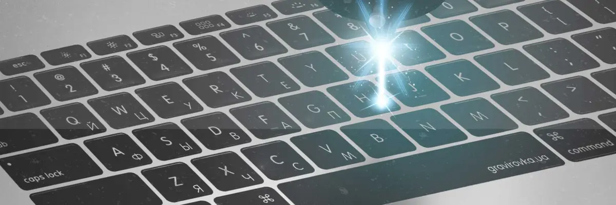 Гравировка клавиатуры