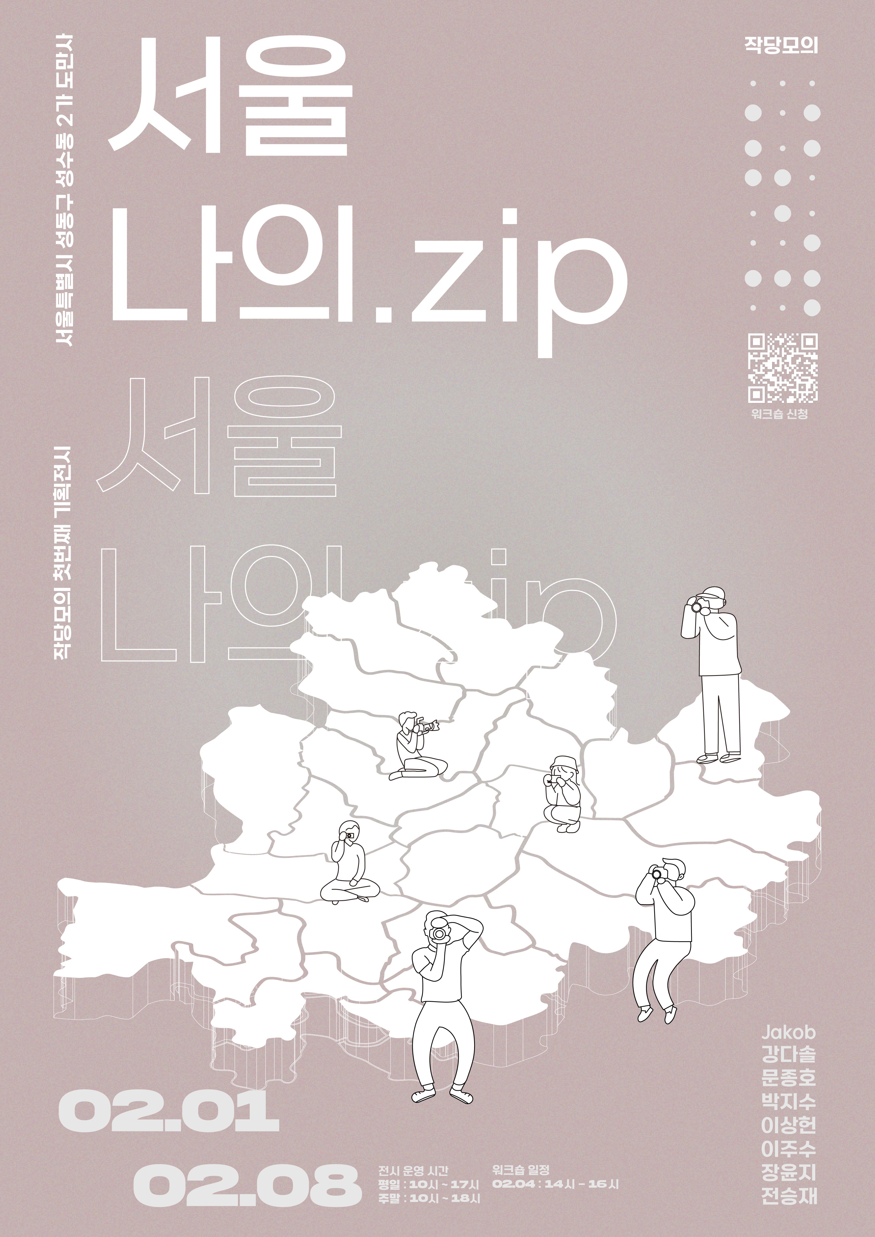 서울 나의.zip
