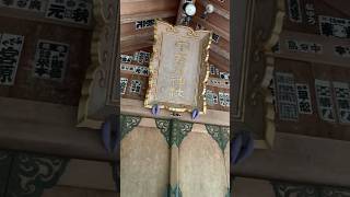 【黒部市】宇奈月温泉街形成から100年間この地を護ってきた宇奈月神社 サムネイル