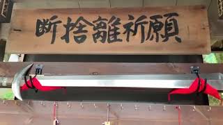 【上市町】おみくじをひいたよ！滝行もできちゃう『大岩山日石寺』 サムネイル