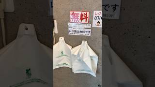 【富山市】コストコ非会員でも買える！24時間営業の無人販売所「達人の一品 富山店」 サムネイル