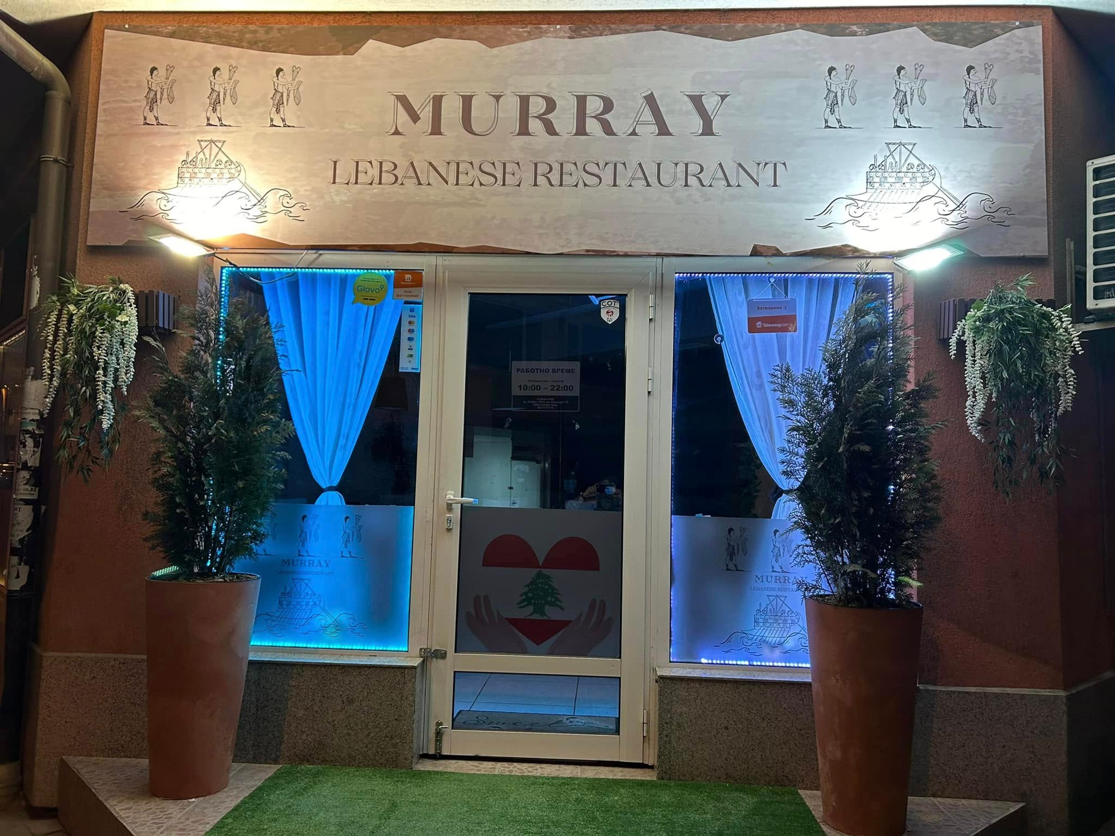 Входът и табелата на ливански ресторант Murray.