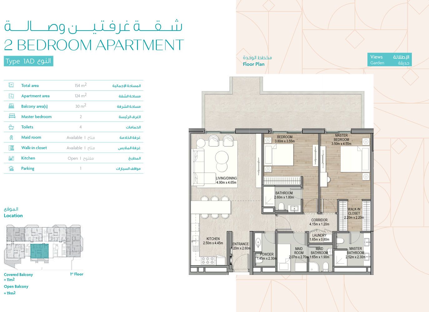 2 BR