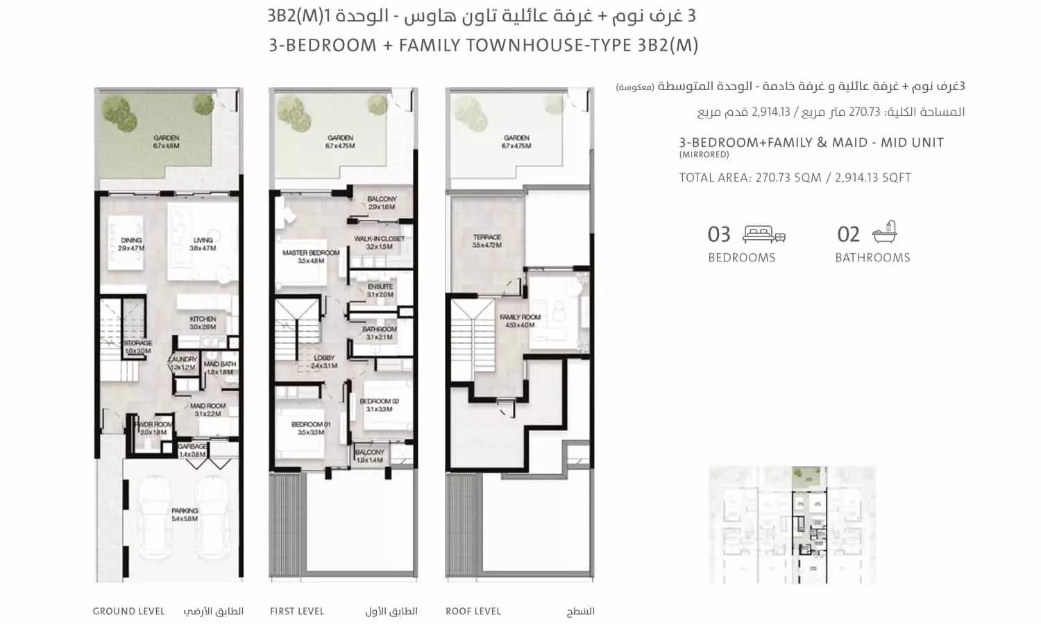 Mid Unit Type 3B2 Type 1 Mirrored