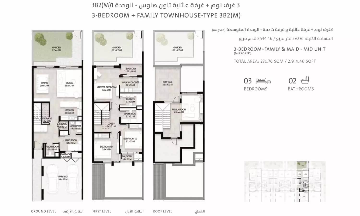 Mid Unit Type 3B2 Type 2 Mirrored