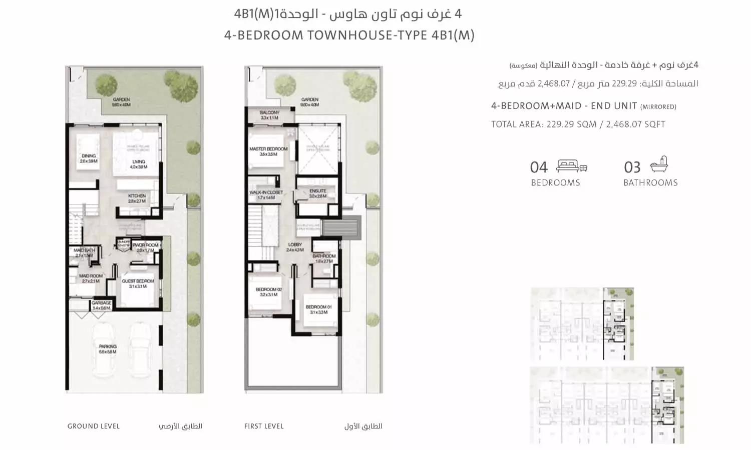 End Unit Type 4B1 Mirrored