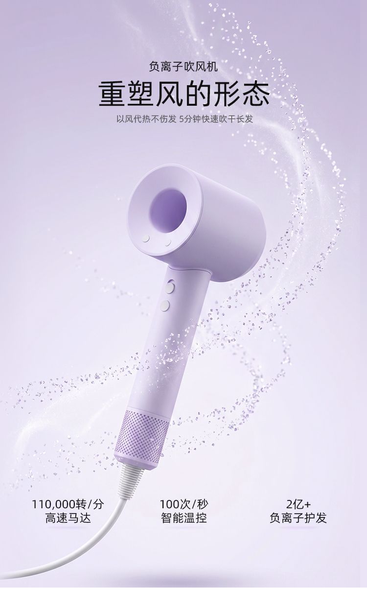 负离子吹风机