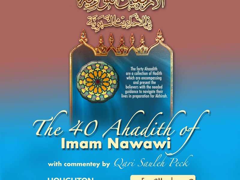 The 40 Ahaadith of Imam Al Nawawi - 37