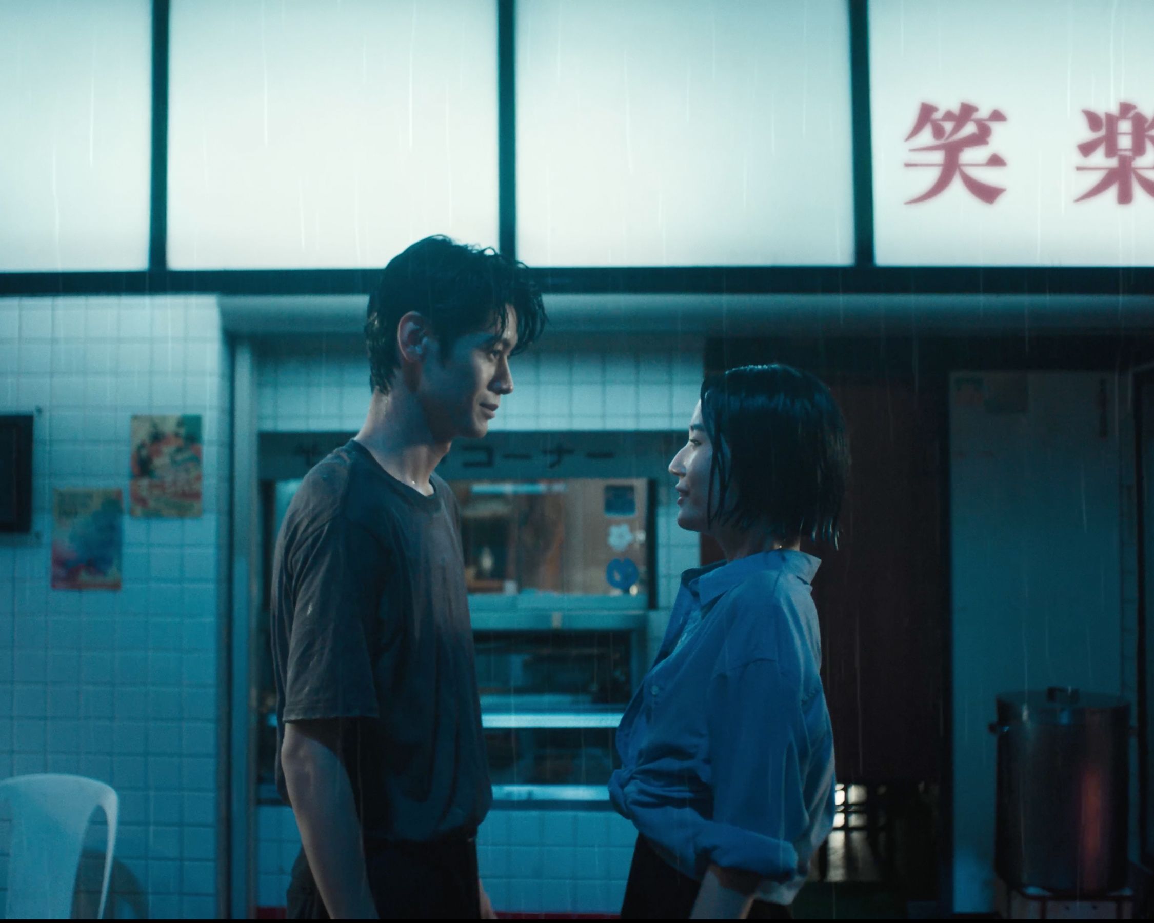 Save the Everyday: Romance Rain