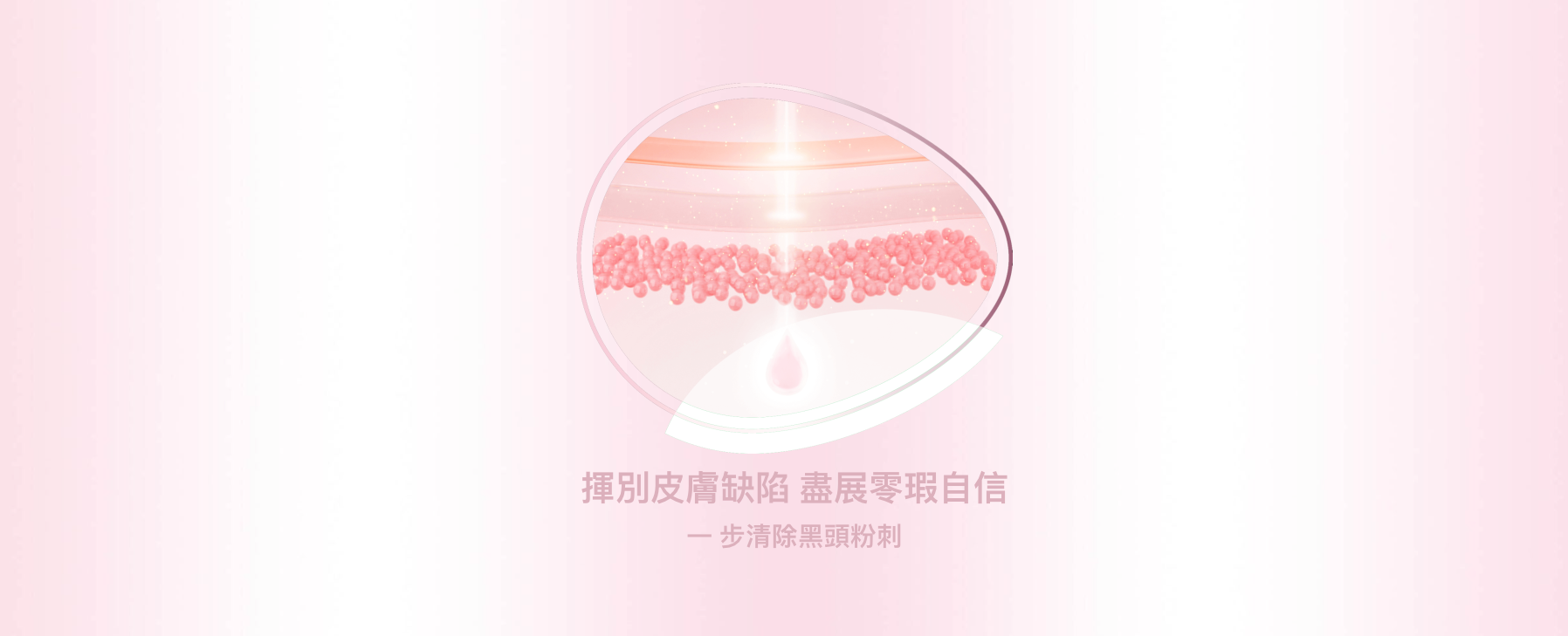 【極致膚新】- CPS革命性面部活膚更生療程