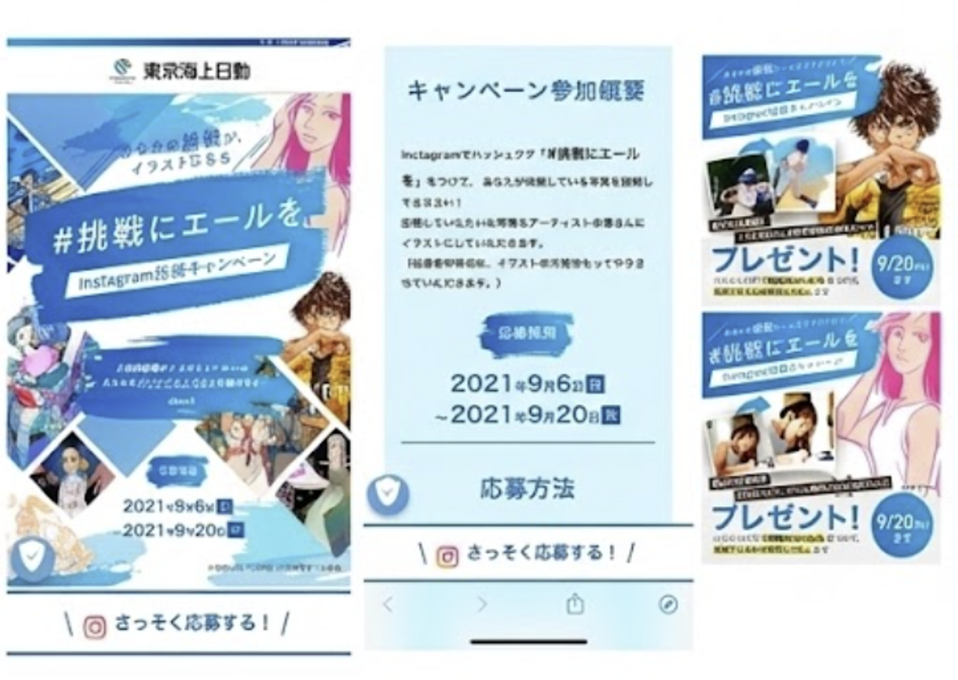 コミュニケーションプランニング支援