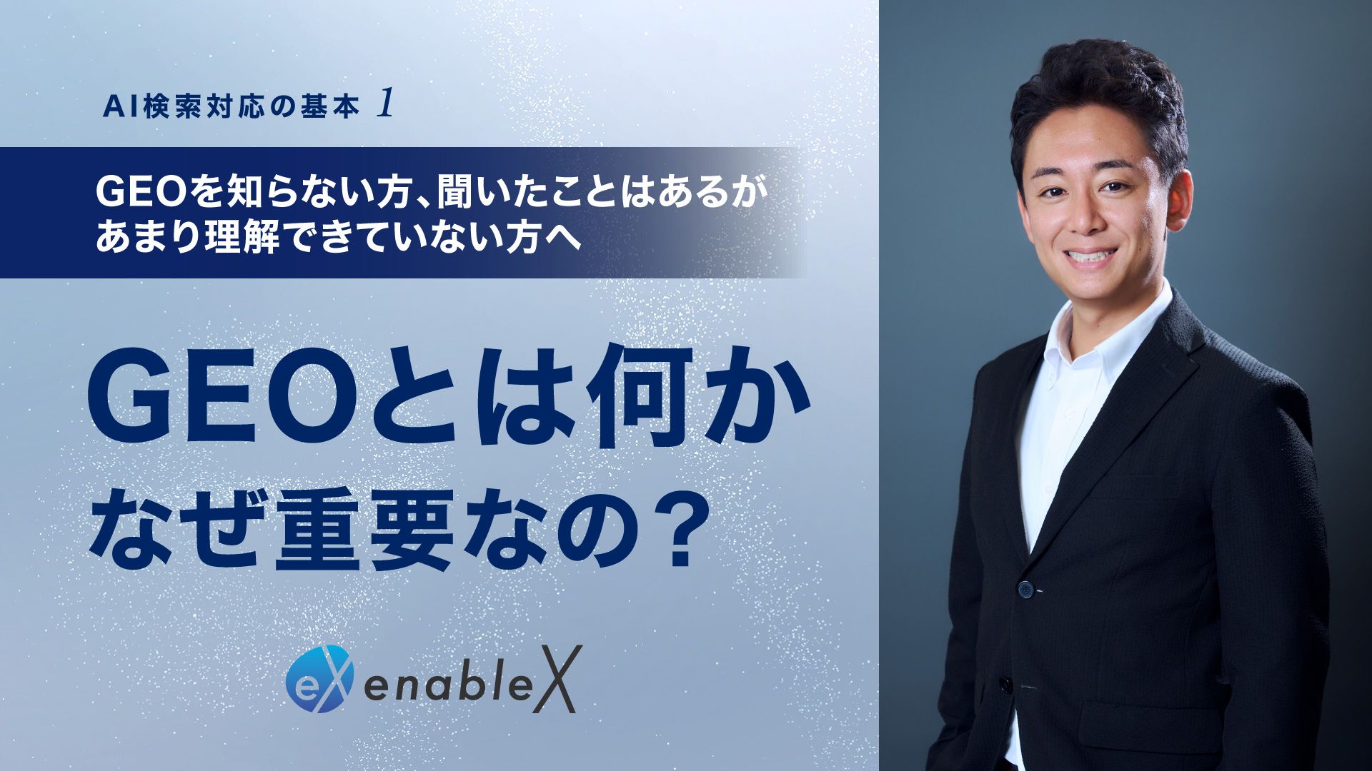 メディア実績 | enableX