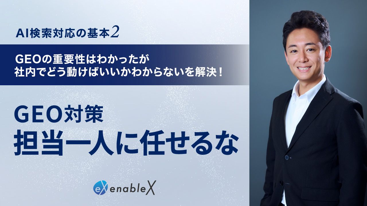 メディア実績 | enableX