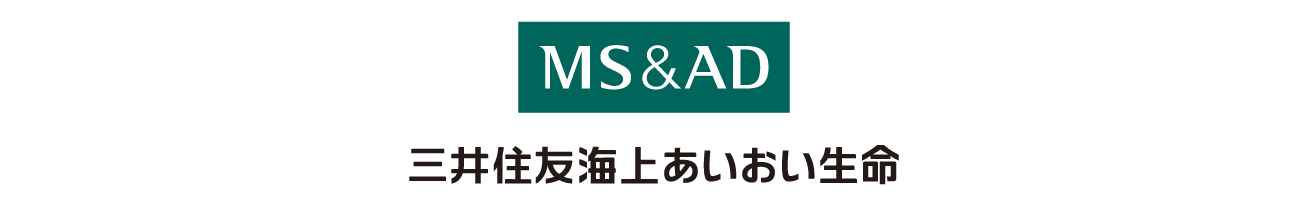 三井住友海上あいおい生命保険株式会社