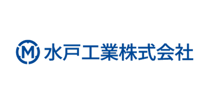 水戸工業株式会社