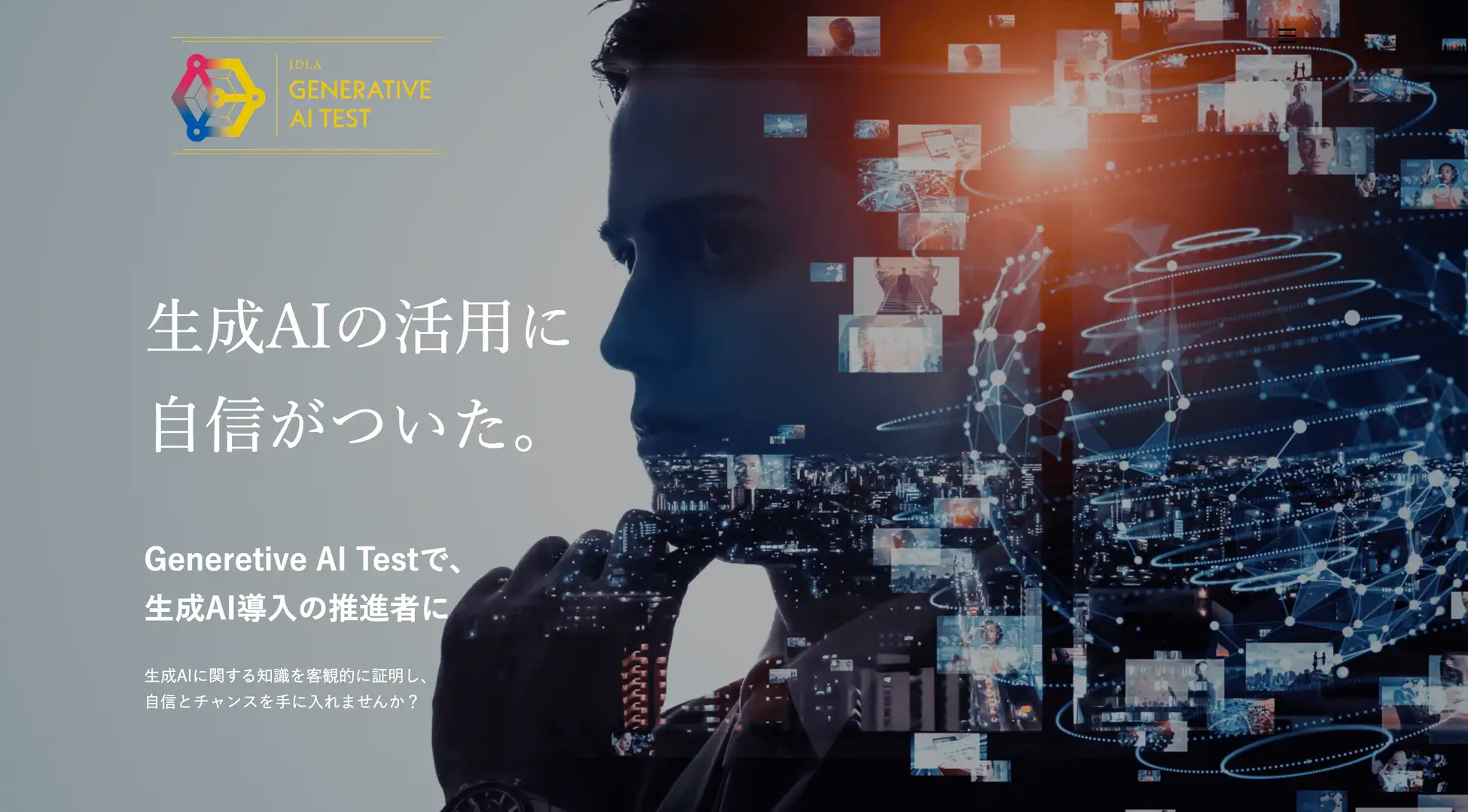 Participated in question writing for JDLA Generative AI Test 2024 #1