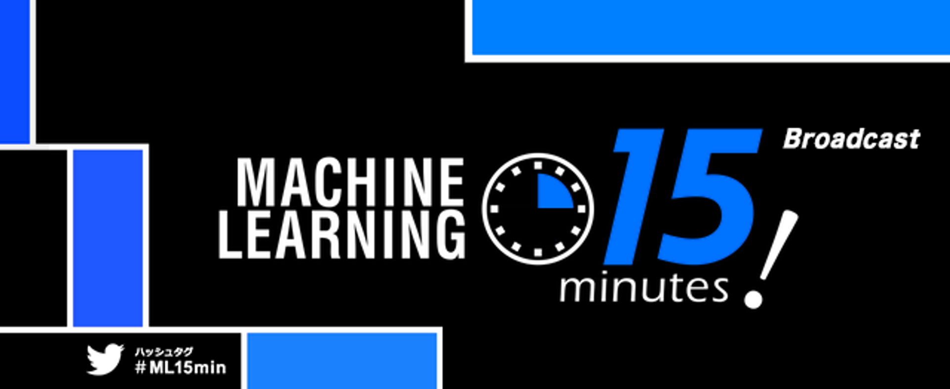Announcement: Speaking at the Machine Learning 15 Minutes event