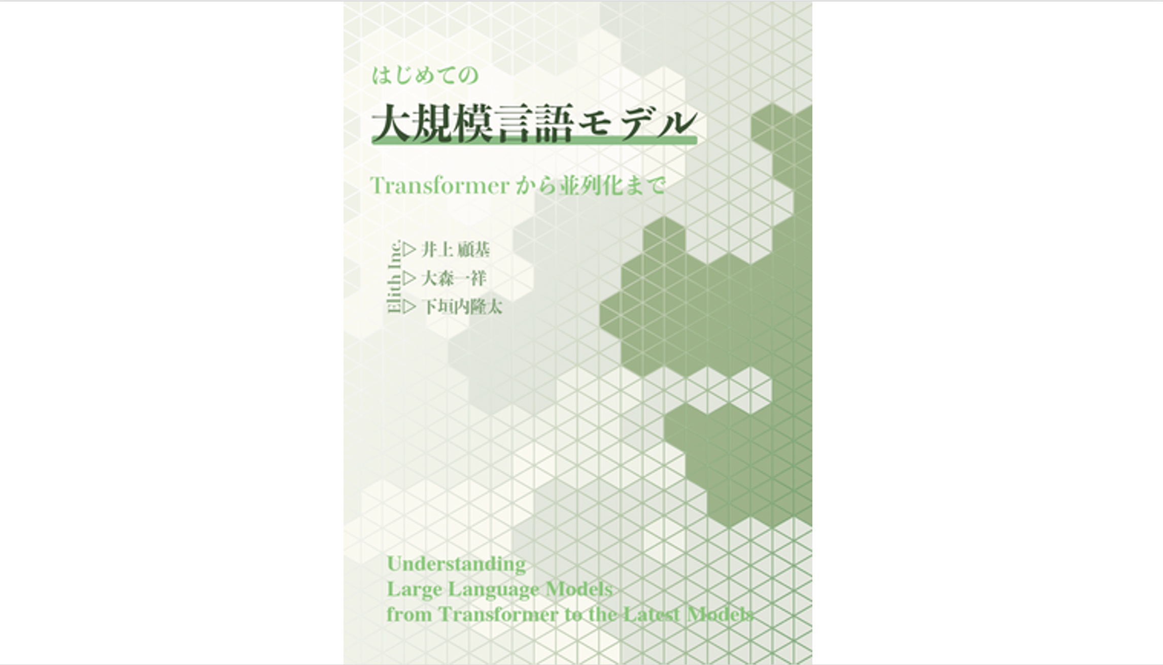 We sold a new book on LLMs at "Tech Book Fest 15"