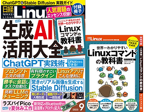 雑誌『生成AI活用大全集』表紙