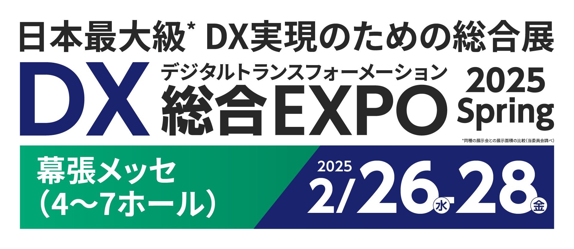 Elith to exhibit at DX Comprehensive EXPO 2025 Spring