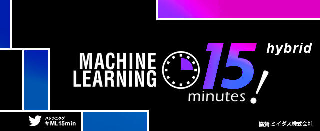 Naruki spoke as a speaker at a machine learning event
