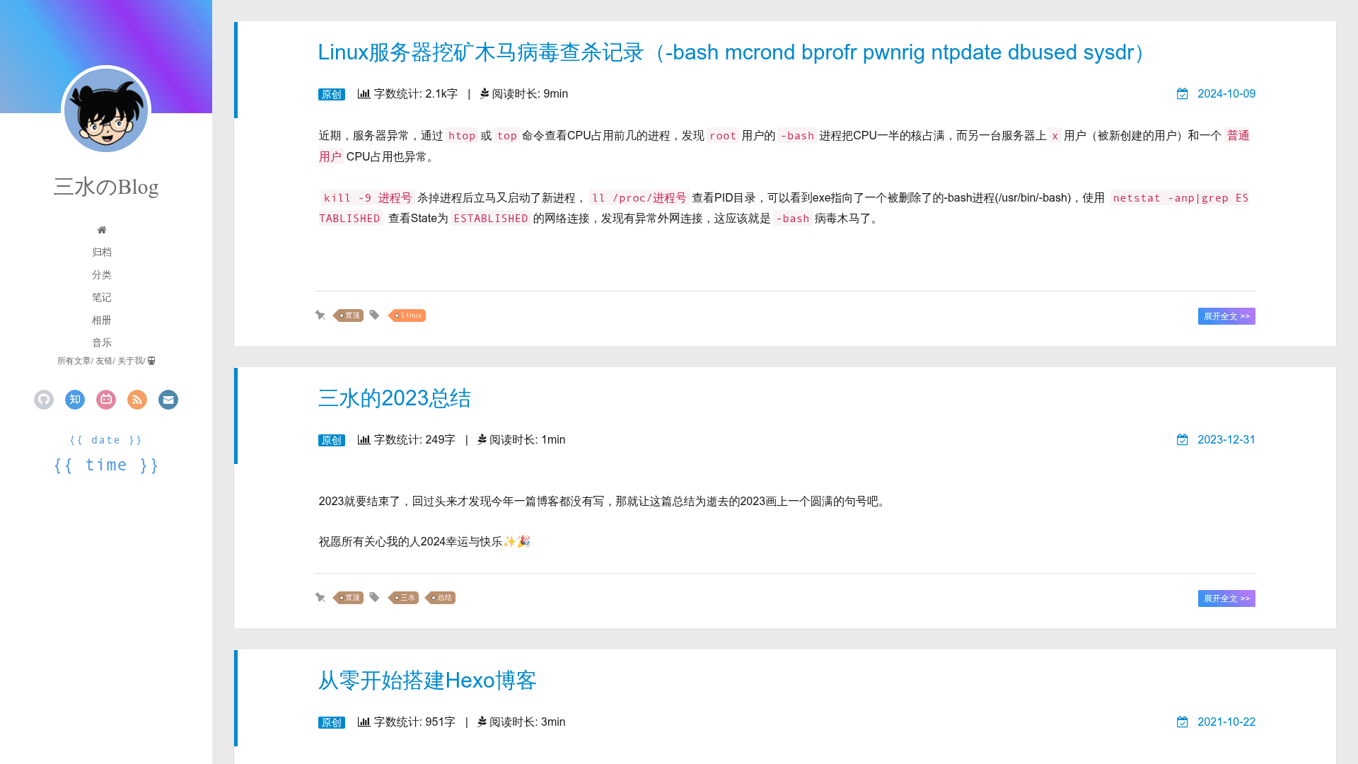 screenshot of hexo-theme-new-yilia on template0.com