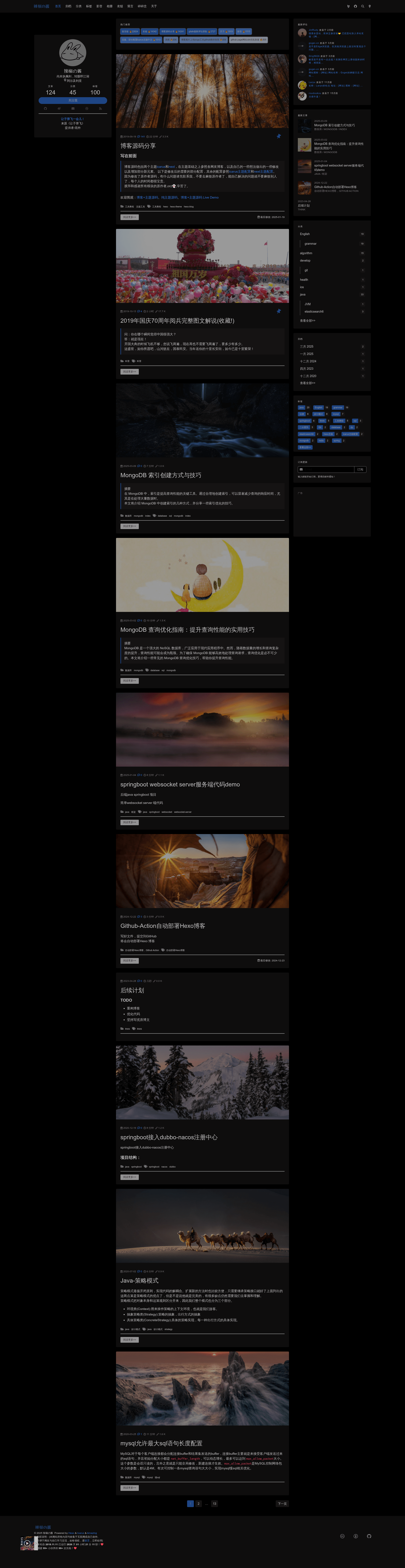 screenshot of Hexo Theme Amazing on template0.com