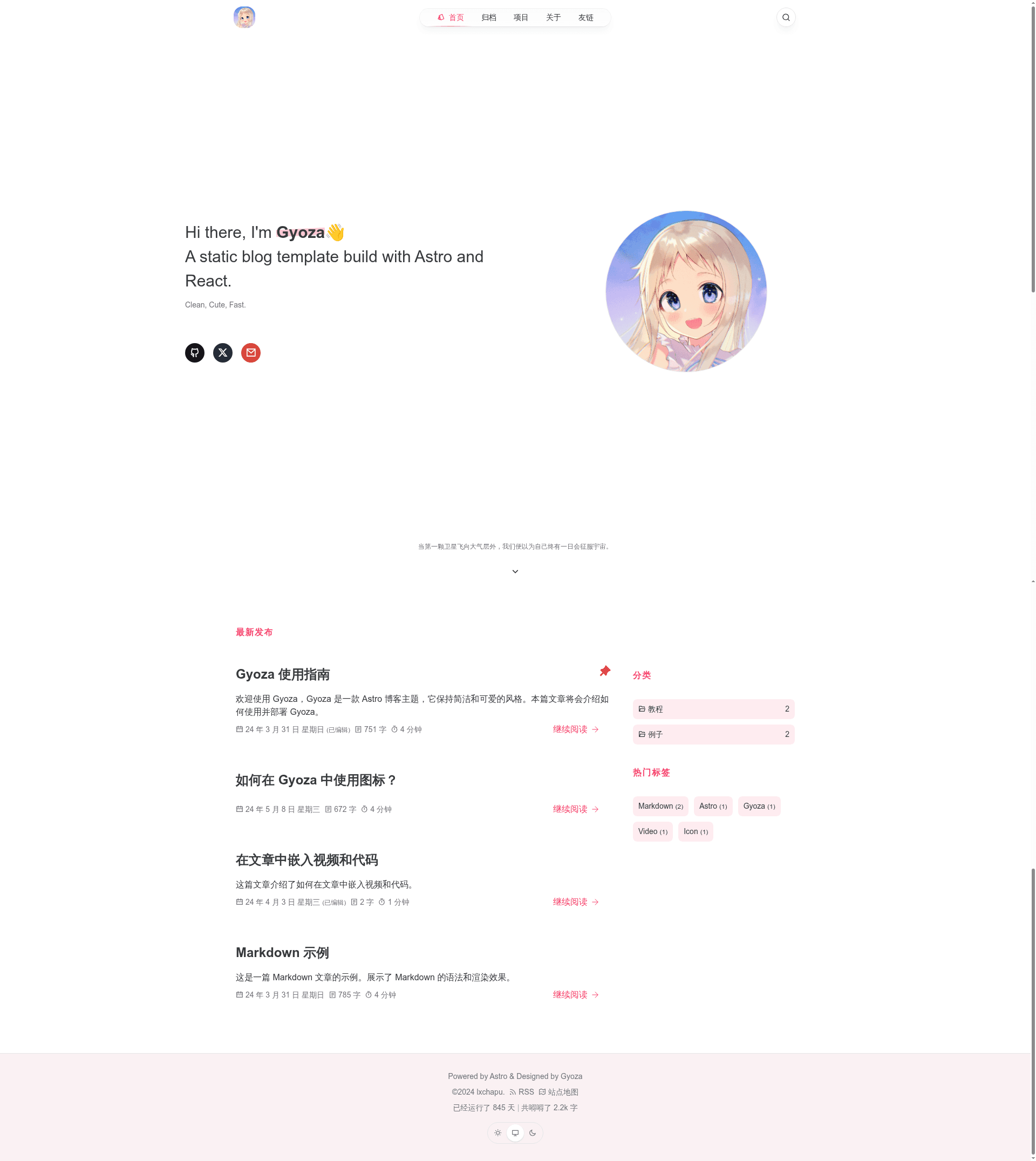 screenshot of Gyoza on template0.com