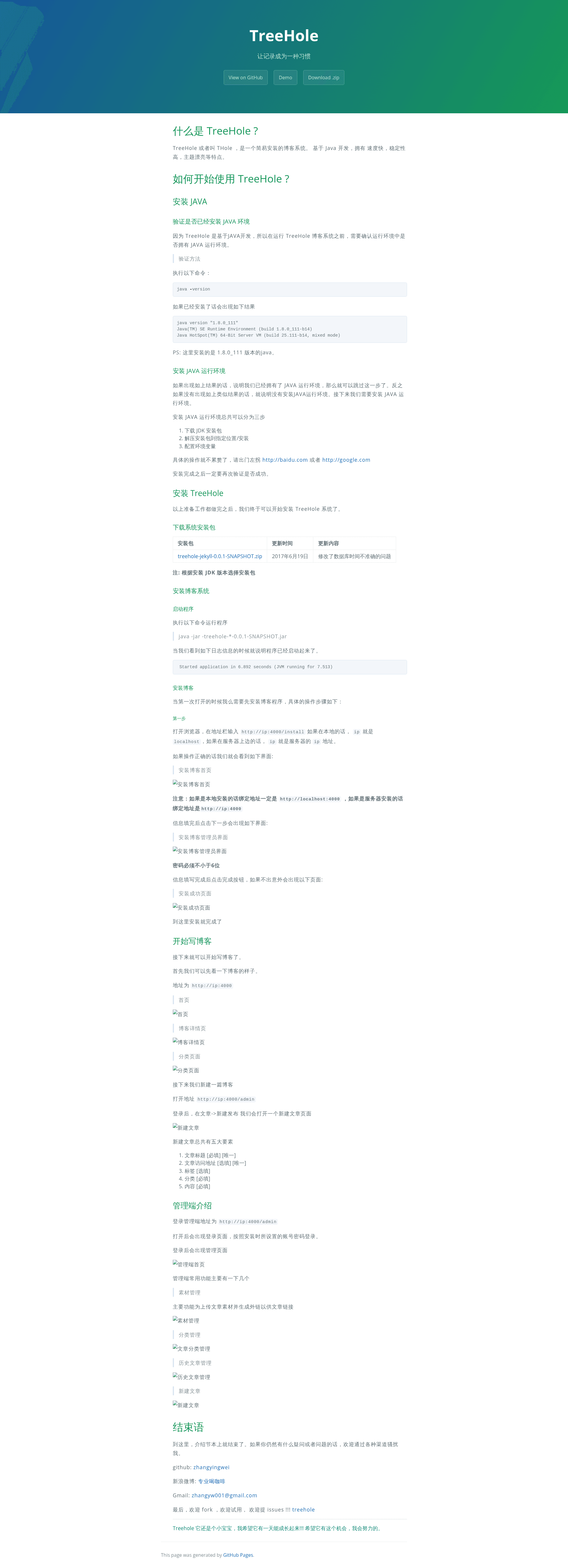 screenshot of Treehole Jekyll on template0.com