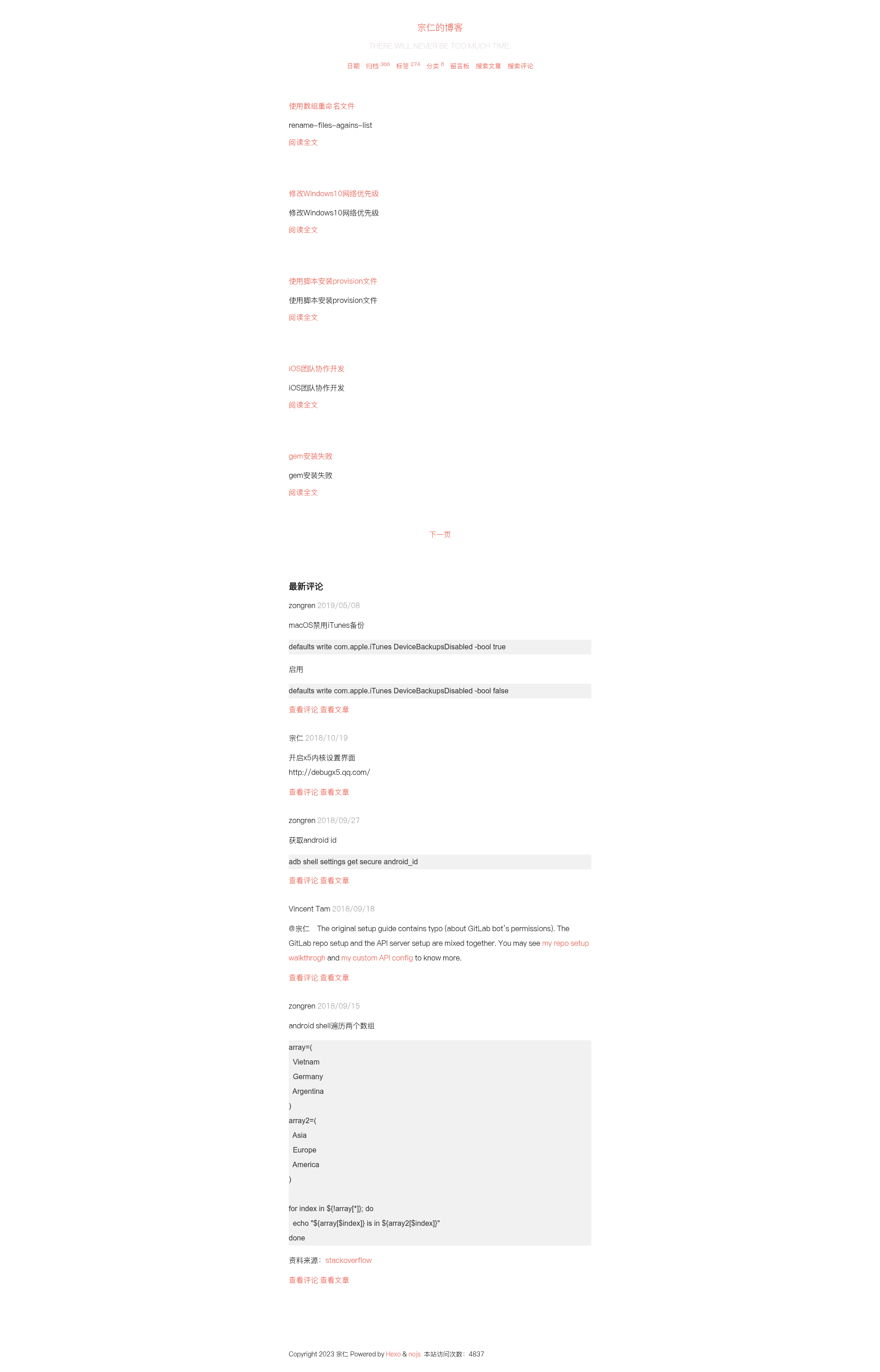 screenshot of Zongren Blog Fonts on template0.com