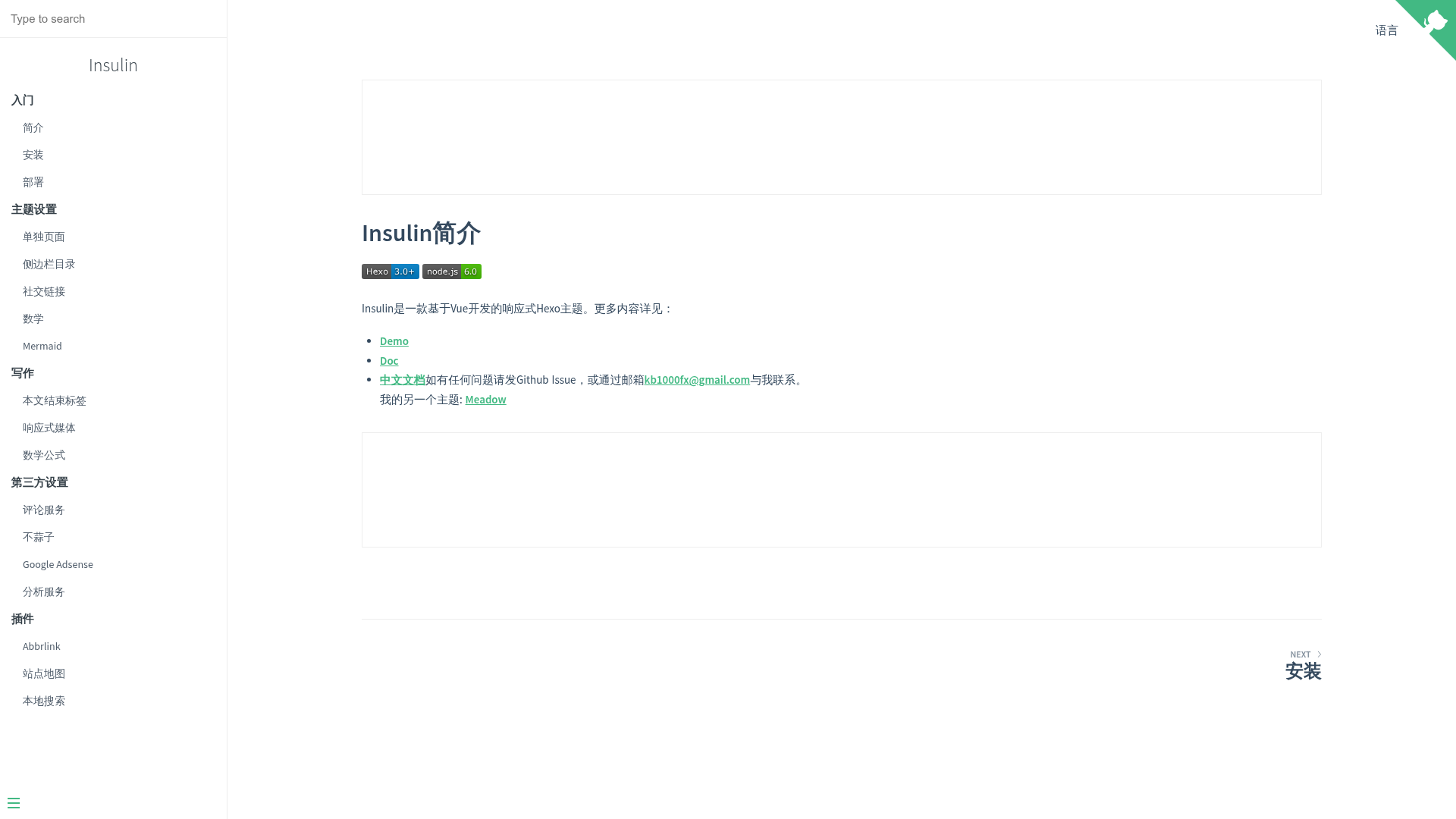 screenshot of Insulin on template0.com