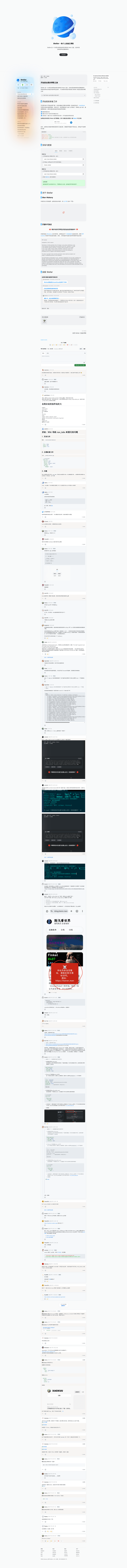 screenshot of Stellar on template0.com